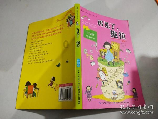 逃离弗农的房子